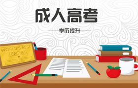 莆田网络教育的毕业问题